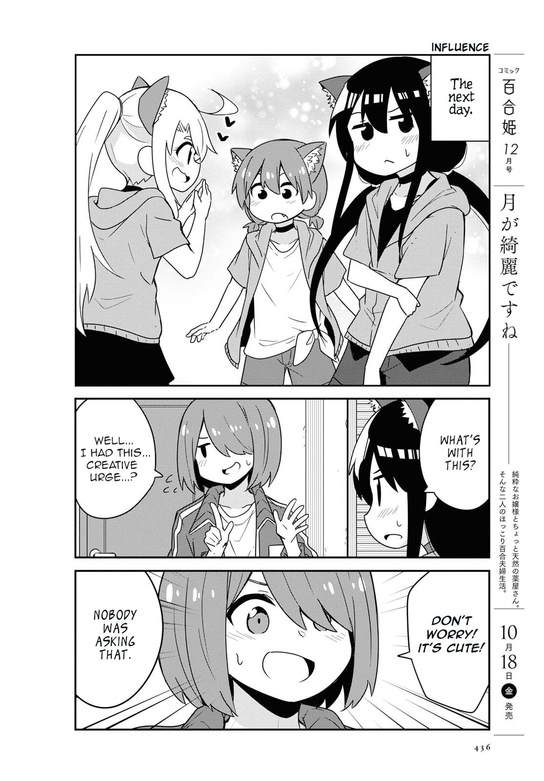 Watashi ni Tenshi ga Maiorita! chapter 55 page 14