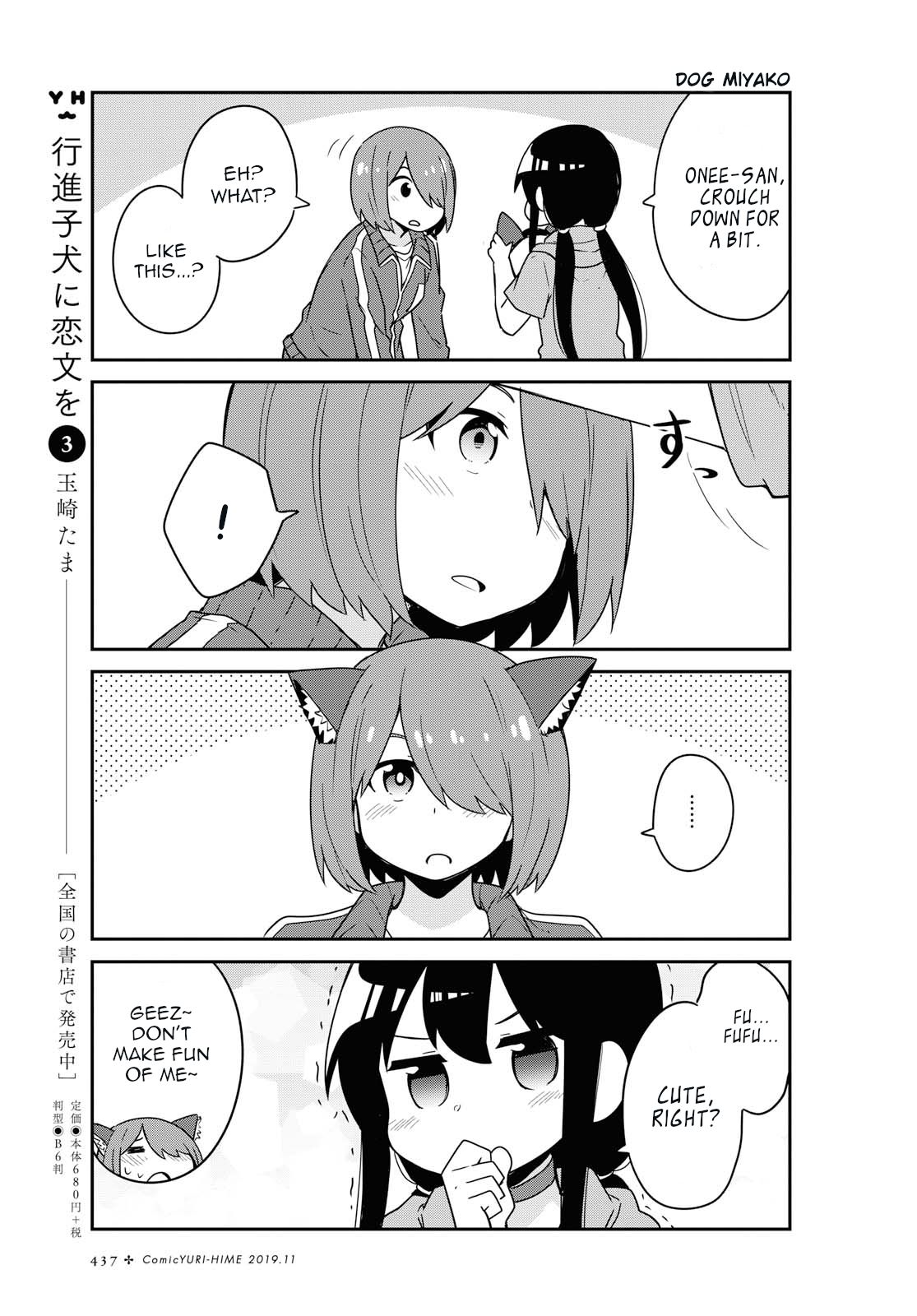 Watashi ni Tenshi ga Maiorita! chapter 55 page 15