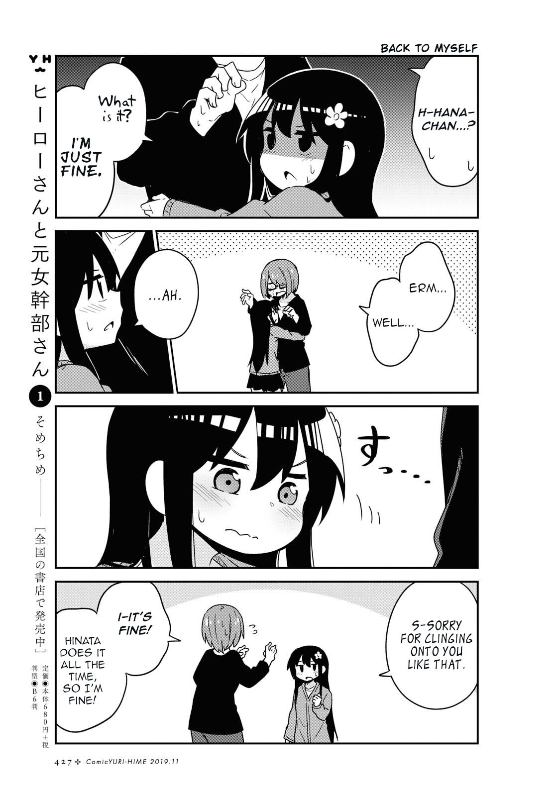 Watashi ni Tenshi ga Maiorita! chapter 55 page 5