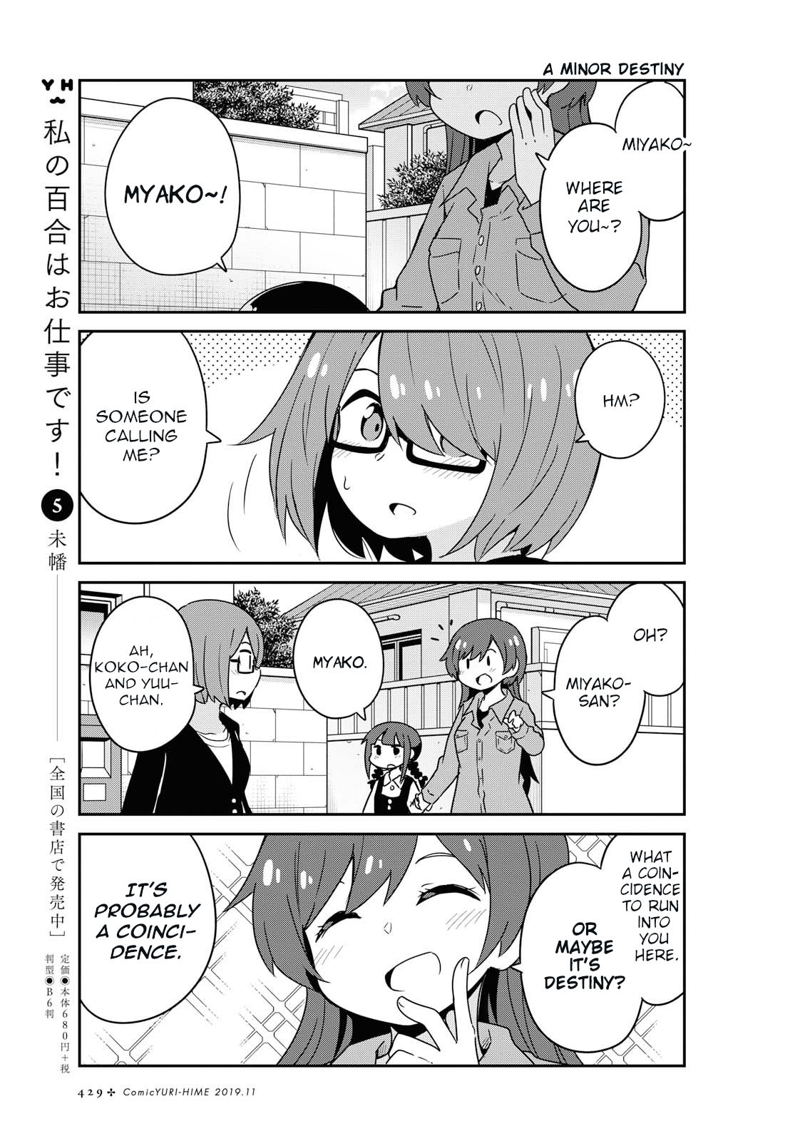 Watashi ni Tenshi ga Maiorita! chapter 55 page 7