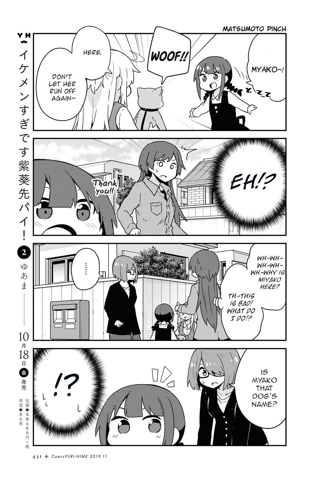 Watashi ni Tenshi ga Maiorita! chapter 55 page 9