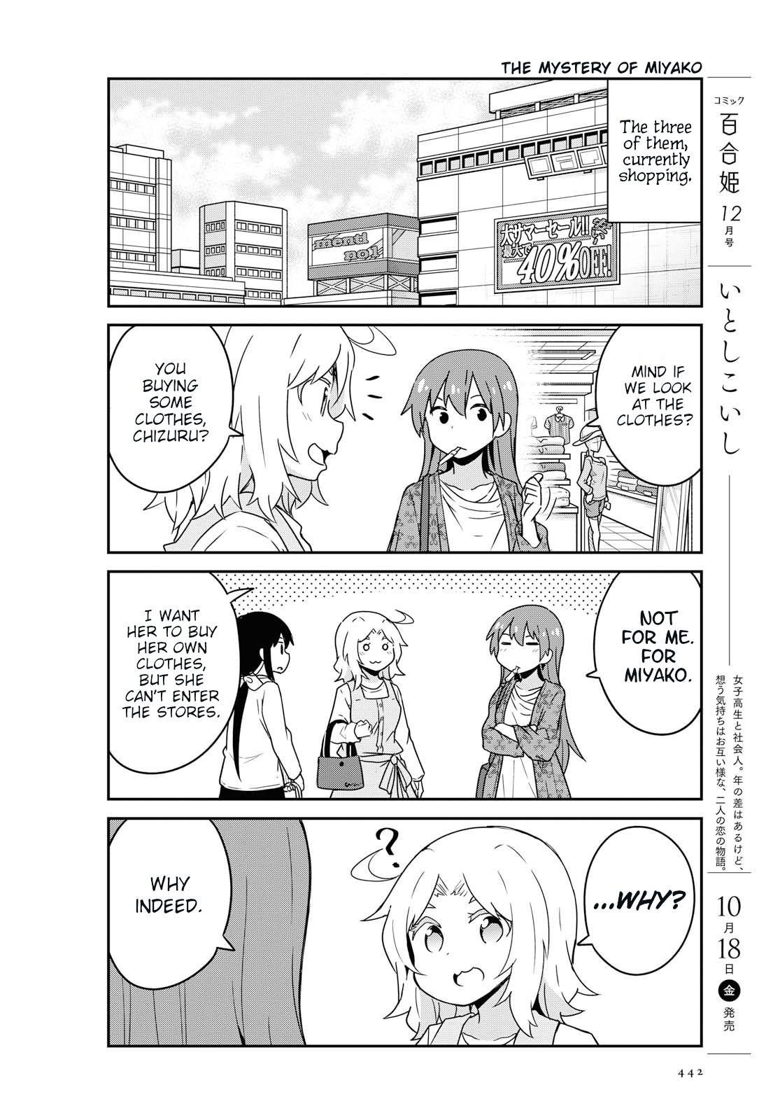 Watashi ni Tenshi ga Maiorita! chapter 56 page 4