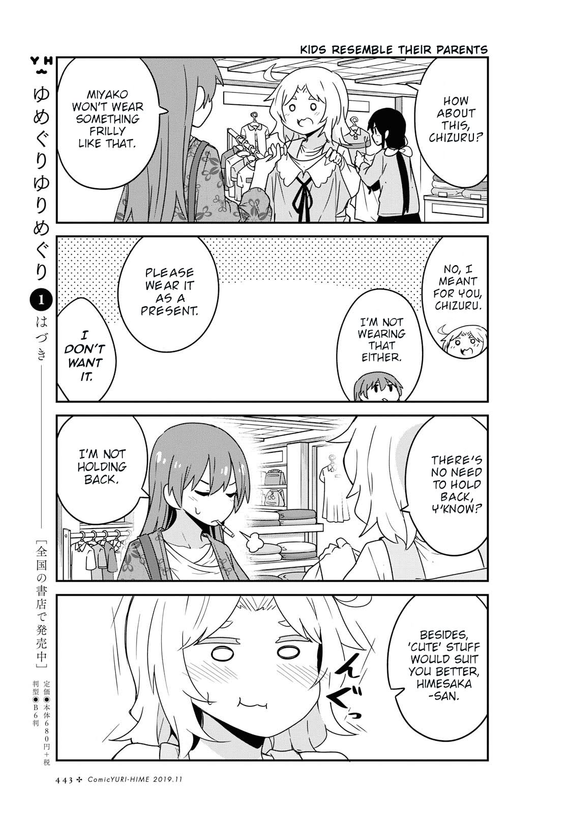 Watashi ni Tenshi ga Maiorita! chapter 56 page 5