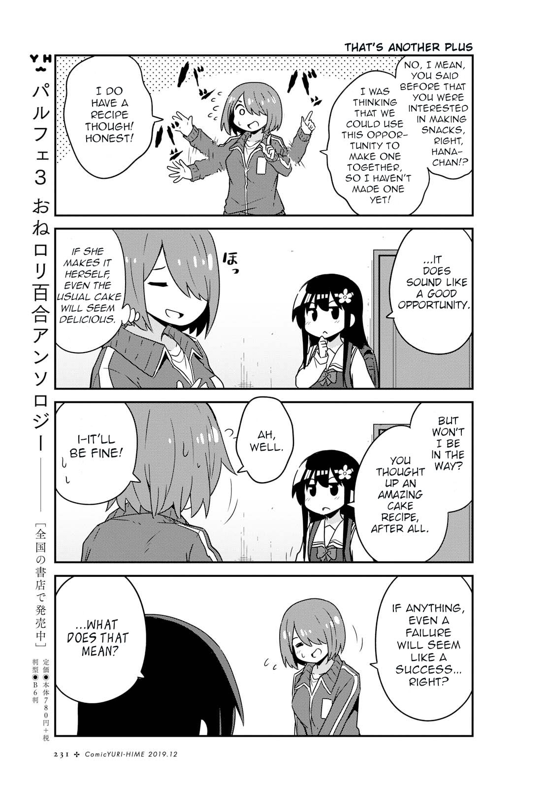 Watashi ni Tenshi ga Maiorita! chapter 57 page 13