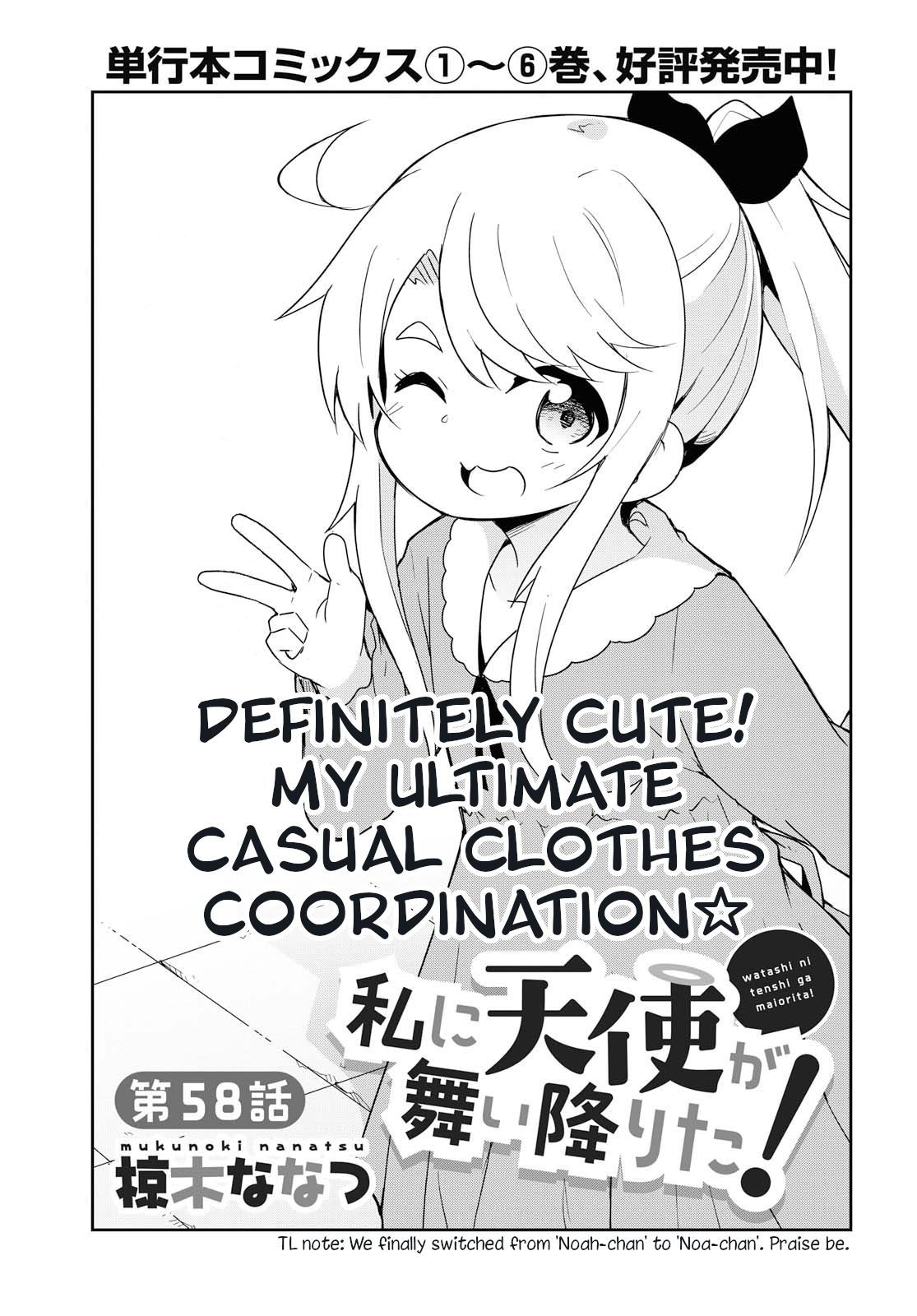 Watashi ni Tenshi ga Maiorita! chapter 58 page 1