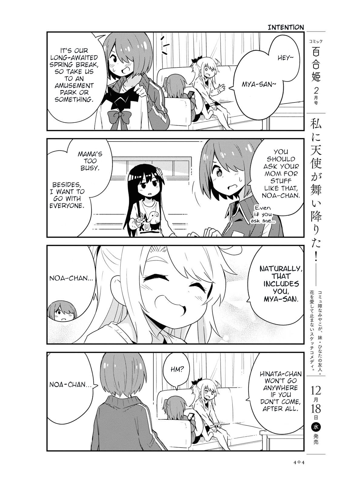 Watashi ni Tenshi ga Maiorita! chapter 58 page 2