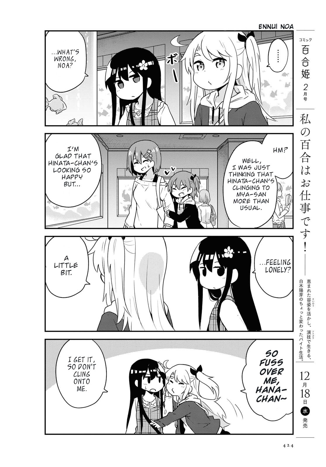 Watashi ni Tenshi ga Maiorita! chapter 59 page 10