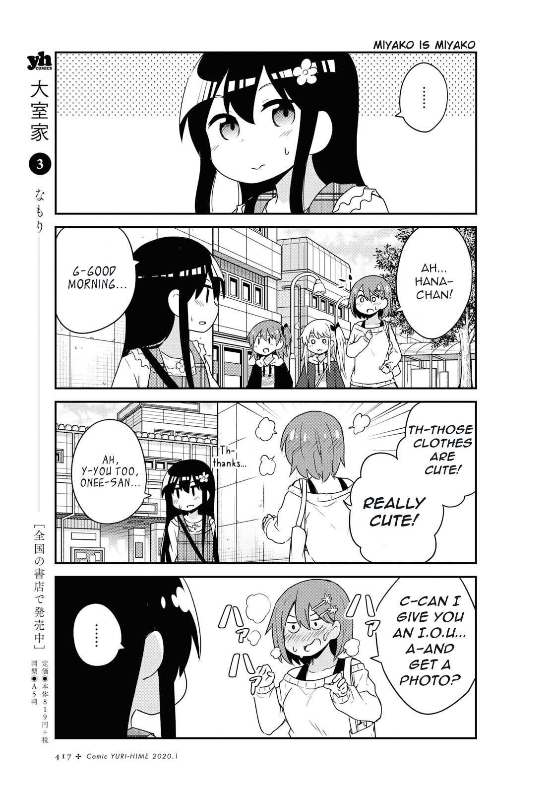 Watashi ni Tenshi ga Maiorita! chapter 59 page 3