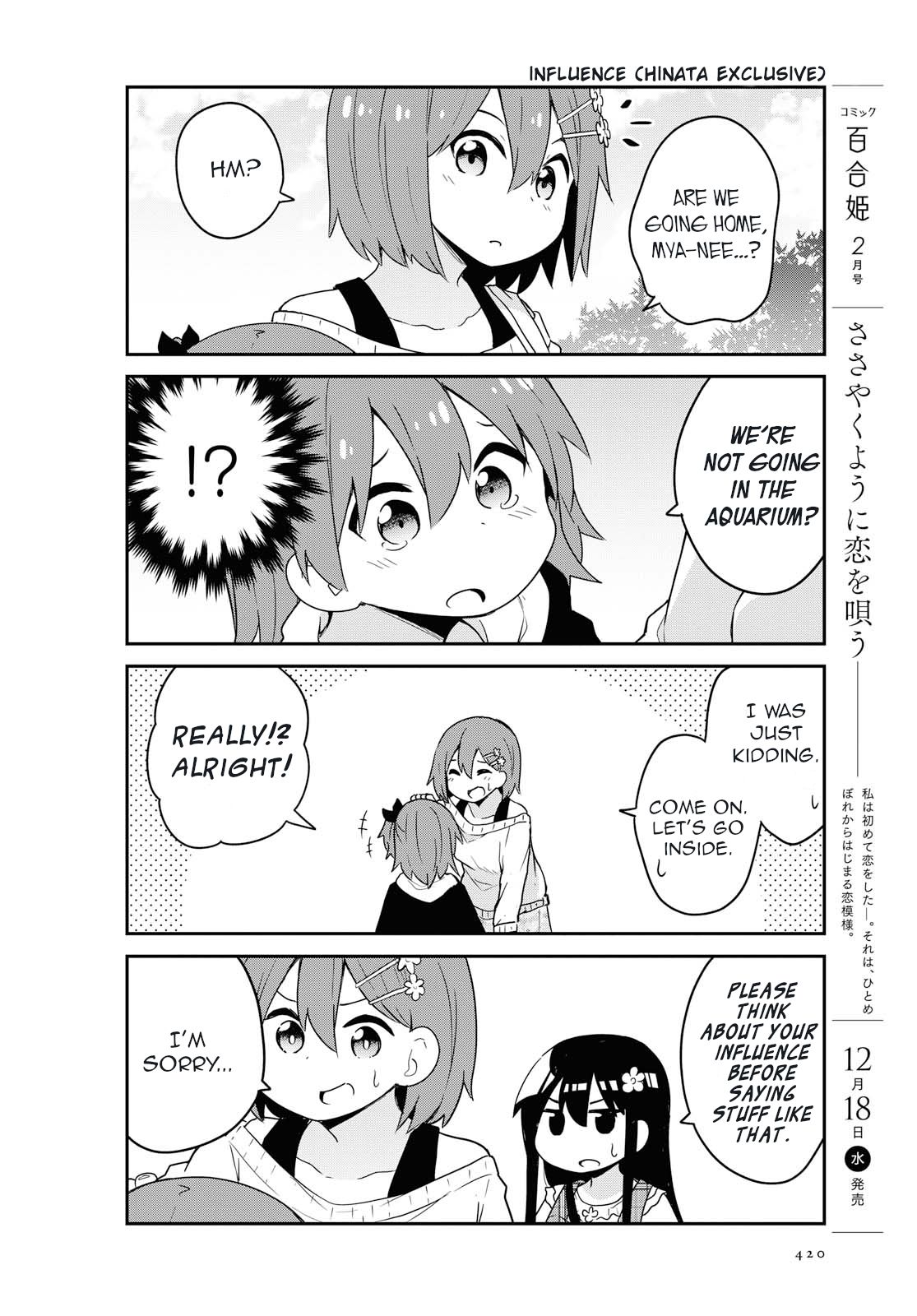 Watashi ni Tenshi ga Maiorita! chapter 59 page 6