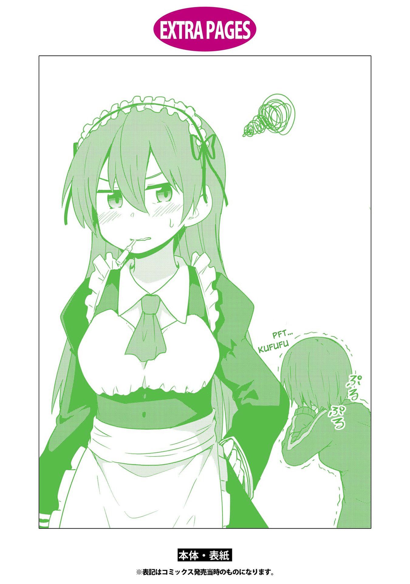 Watashi ni Tenshi ga Maiorita! chapter 60.5 page 16