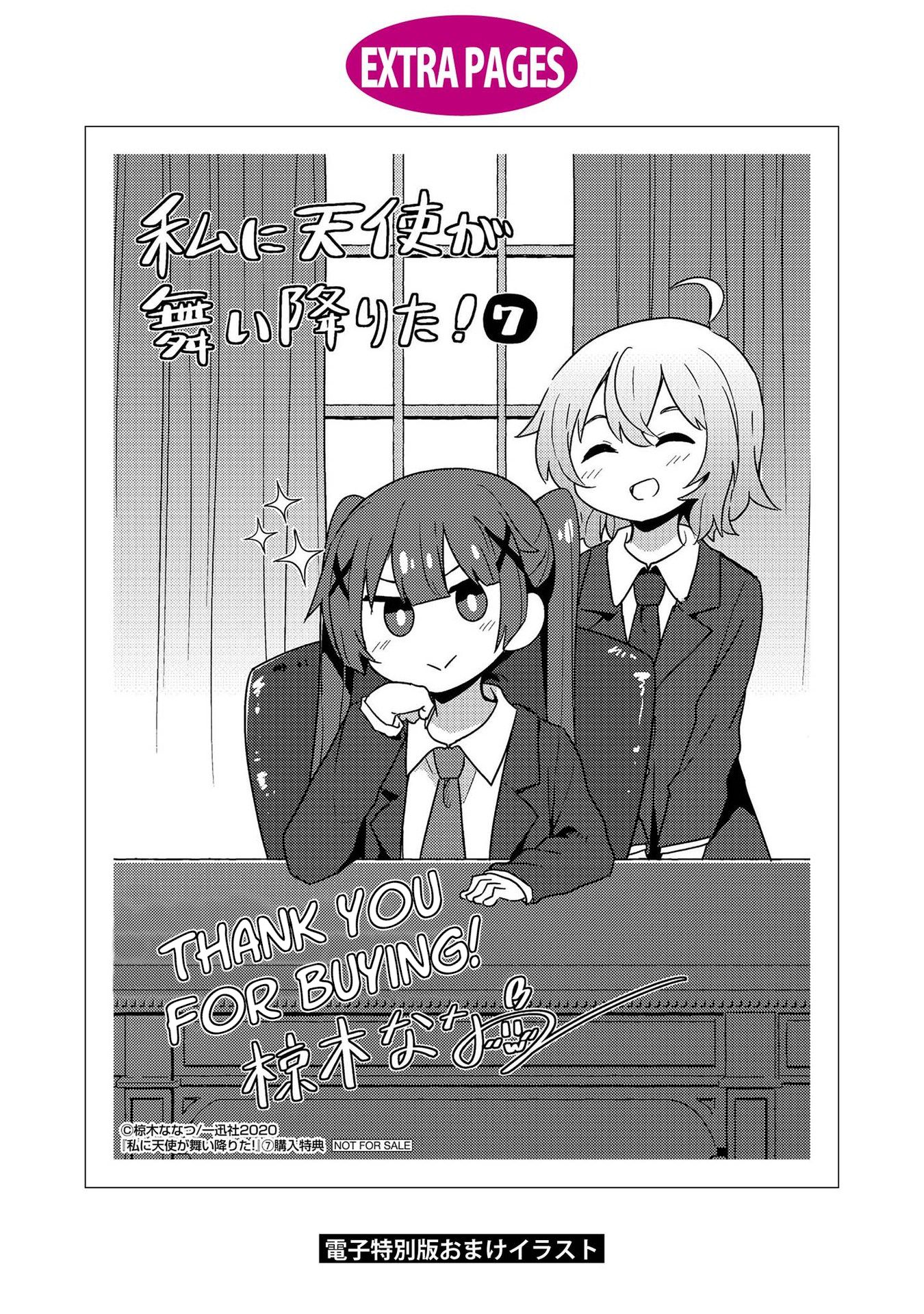 Watashi ni Tenshi ga Maiorita! chapter 60.5 page 20