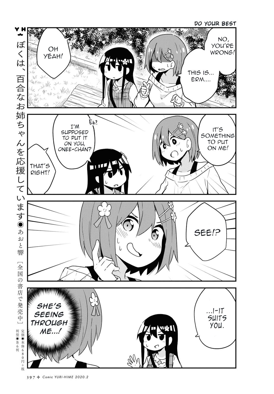 Watashi ni Tenshi ga Maiorita! chapter 60 page 15