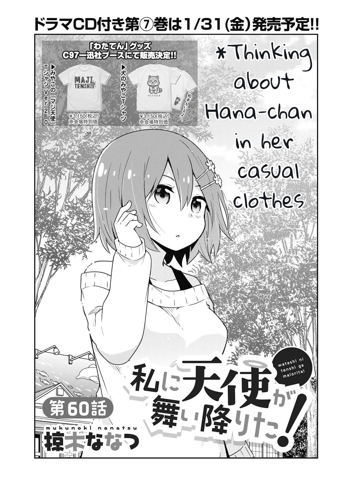 Watashi ni Tenshi ga Maiorita! chapter 60 page 3