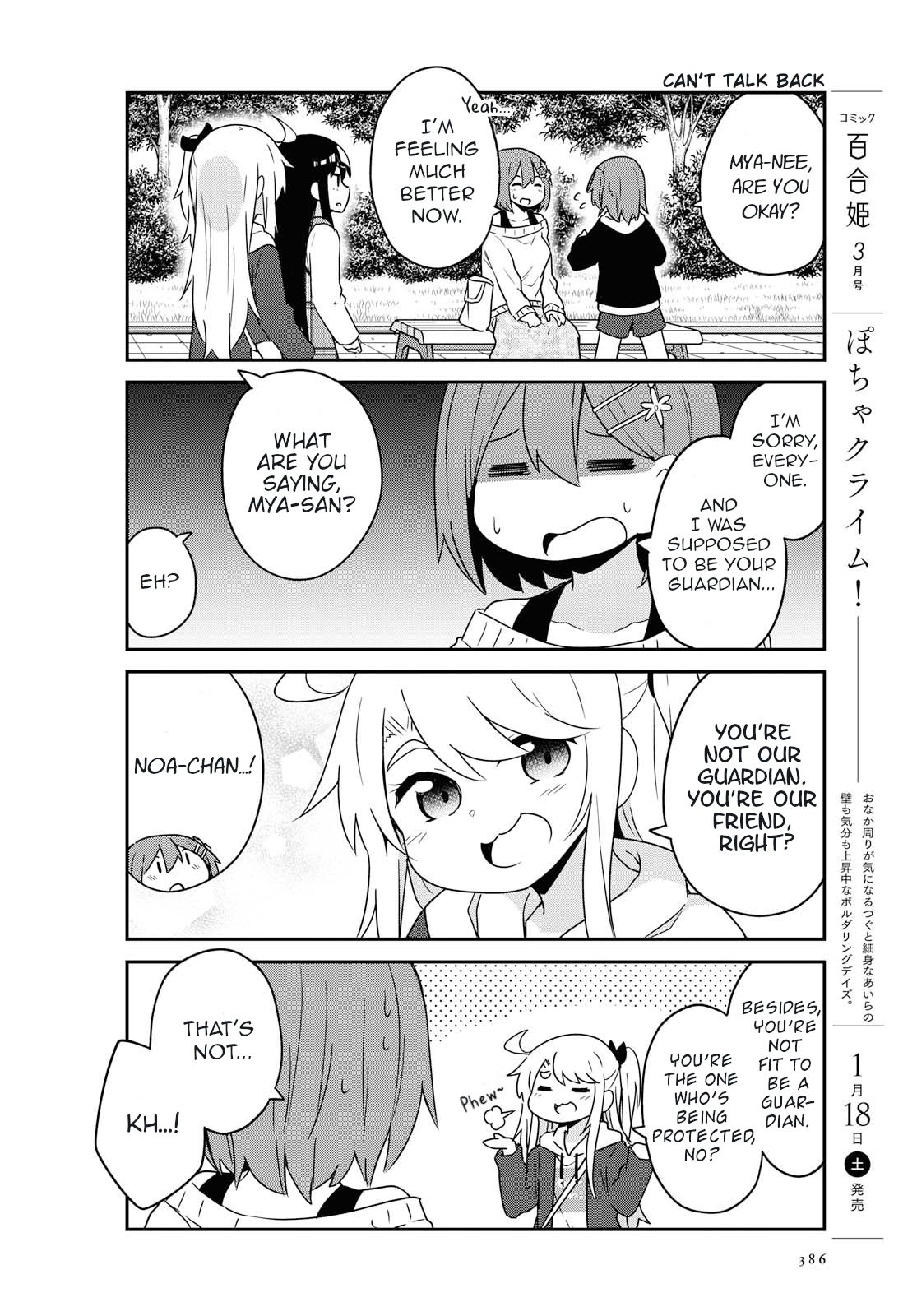 Watashi ni Tenshi ga Maiorita! chapter 60 page 4