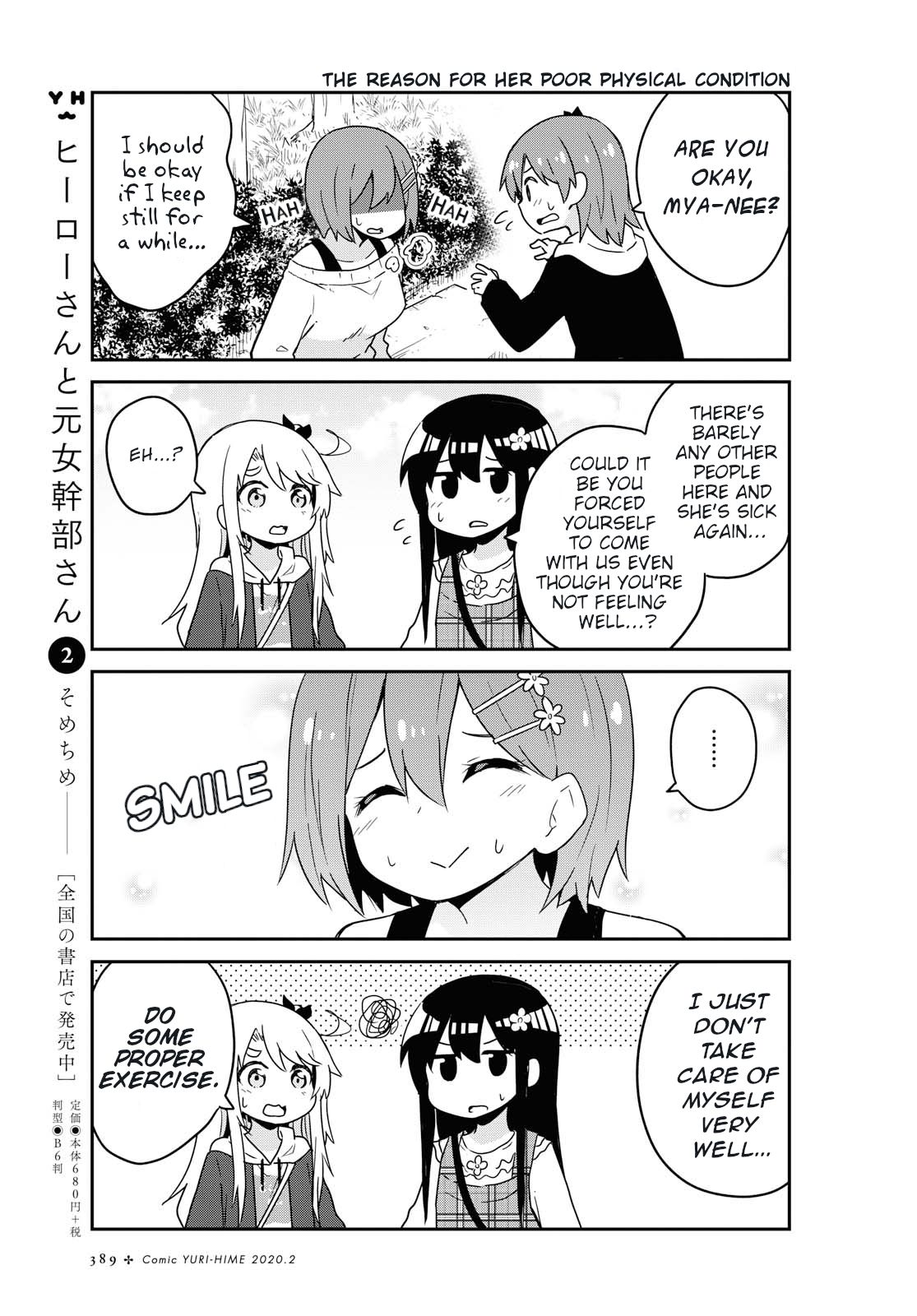 Watashi ni Tenshi ga Maiorita! chapter 60 page 7