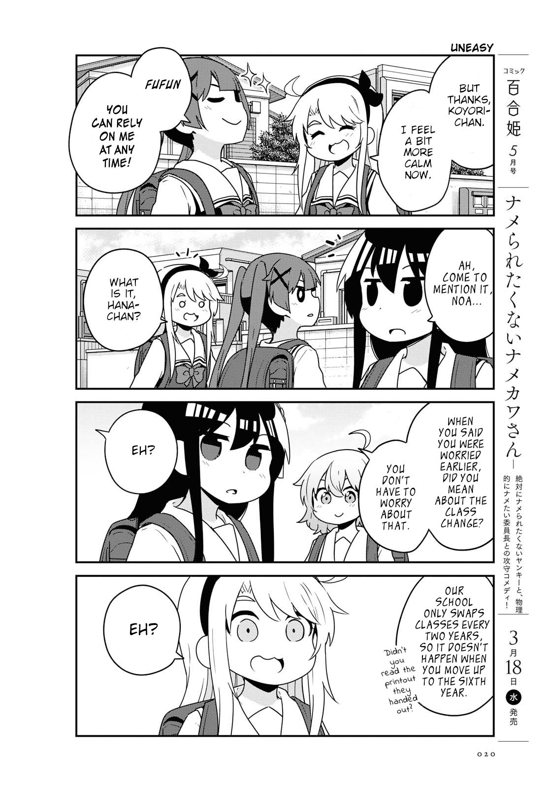 Watashi ni Tenshi ga Maiorita! chapter 61 page 14