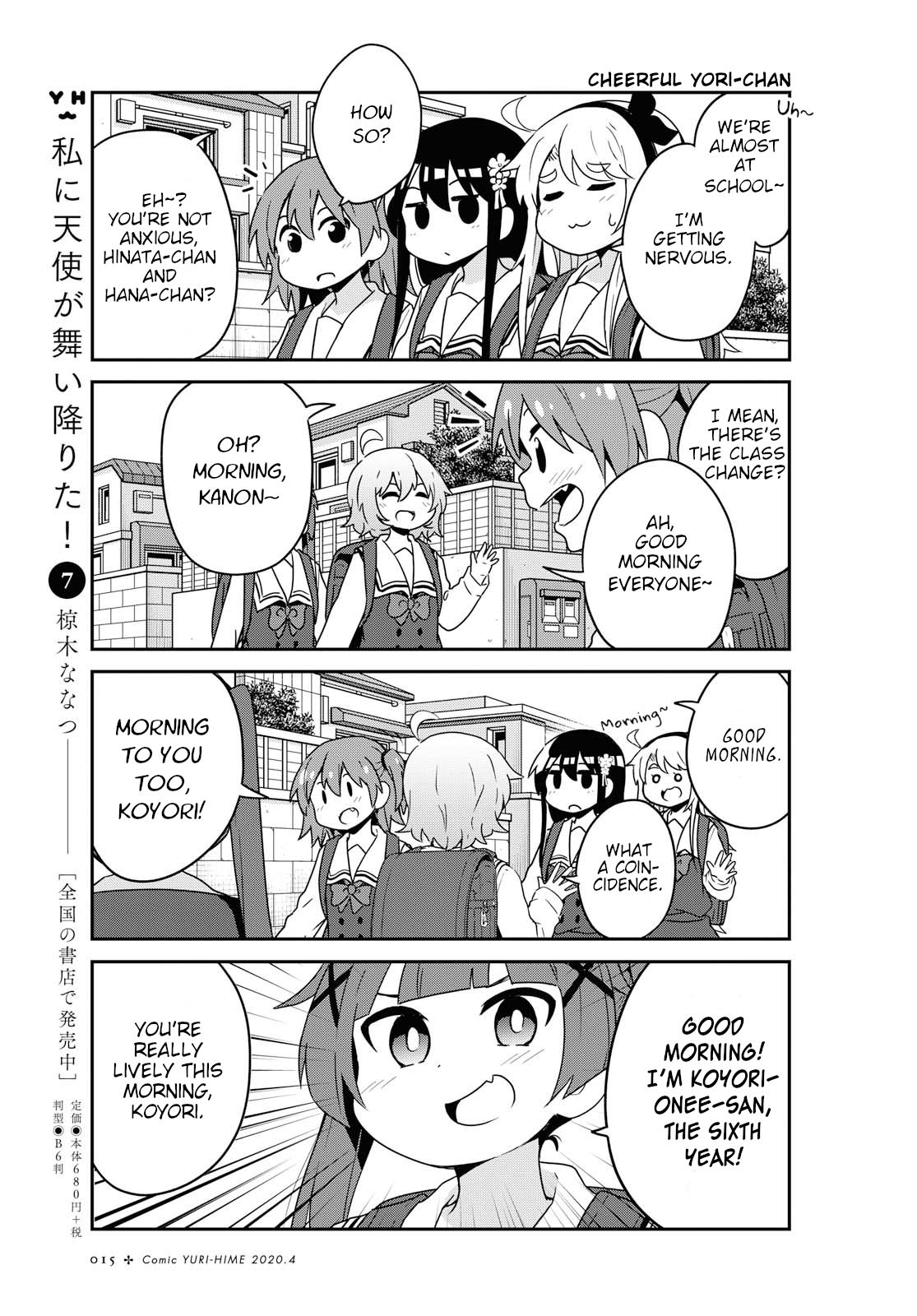 Watashi ni Tenshi ga Maiorita! chapter 61 page 9