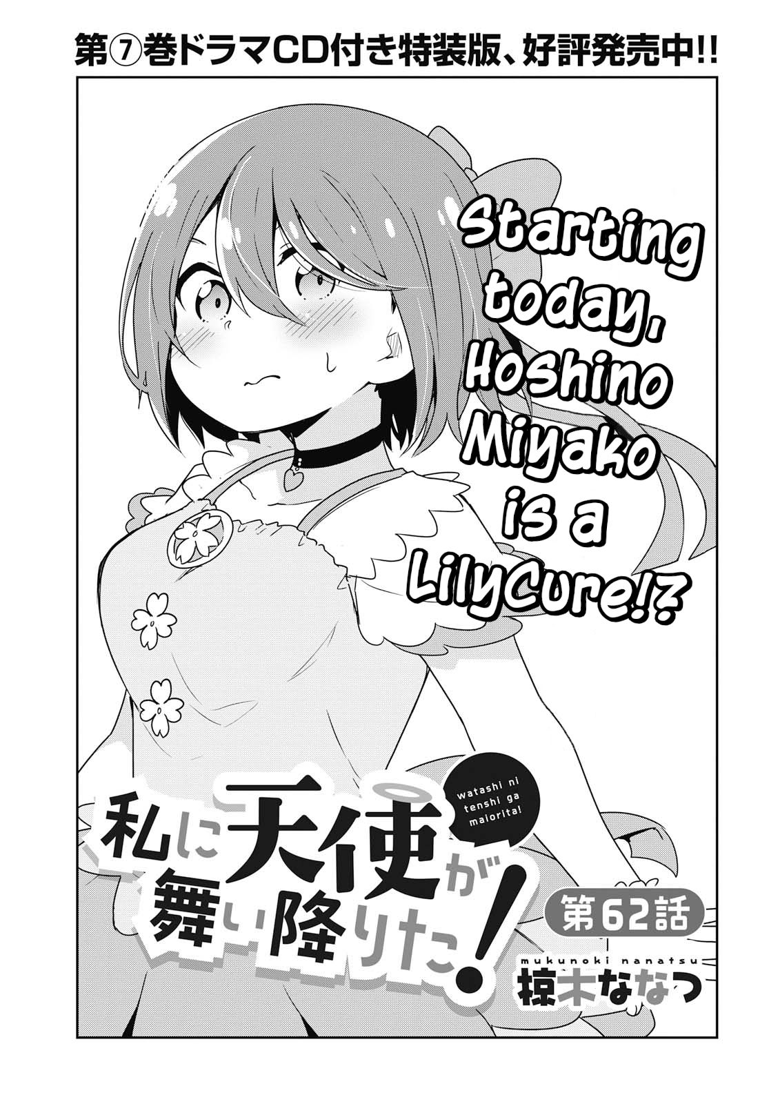 Watashi ni Tenshi ga Maiorita! chapter 62 page 1