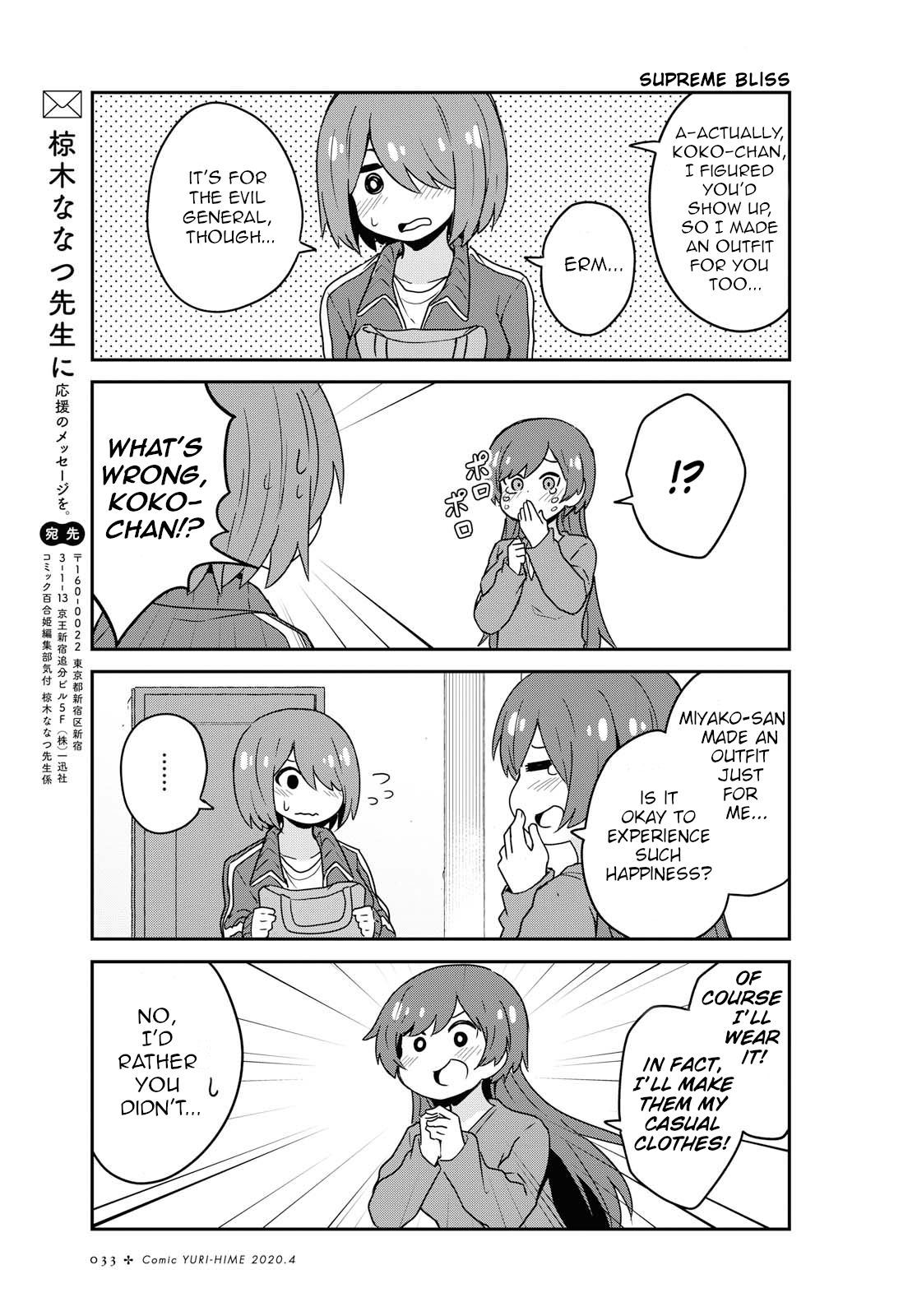 Watashi ni Tenshi ga Maiorita! chapter 62 page 11