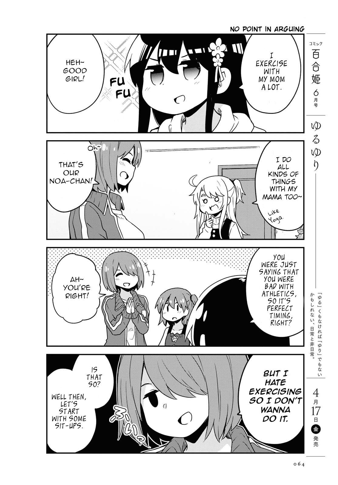 Watashi ni Tenshi ga Maiorita! chapter 63 page 6