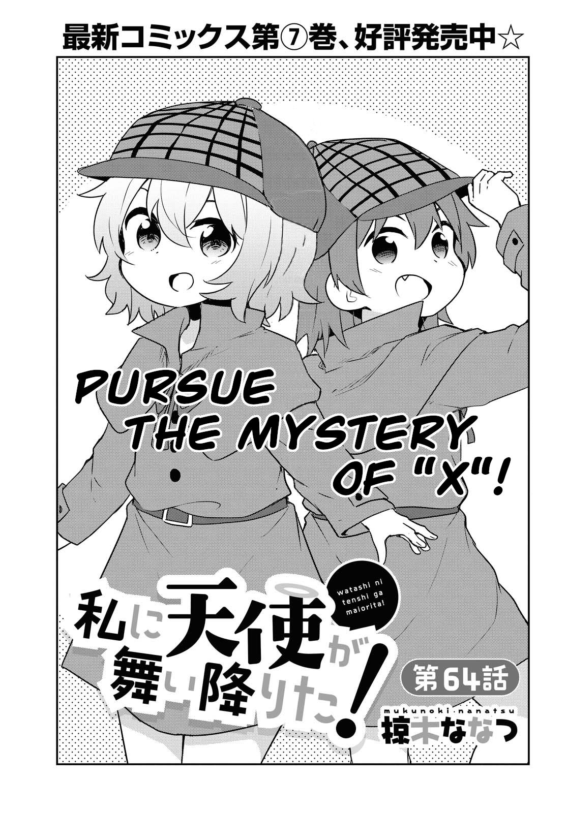 Watashi ni Tenshi ga Maiorita! chapter 64 page 1