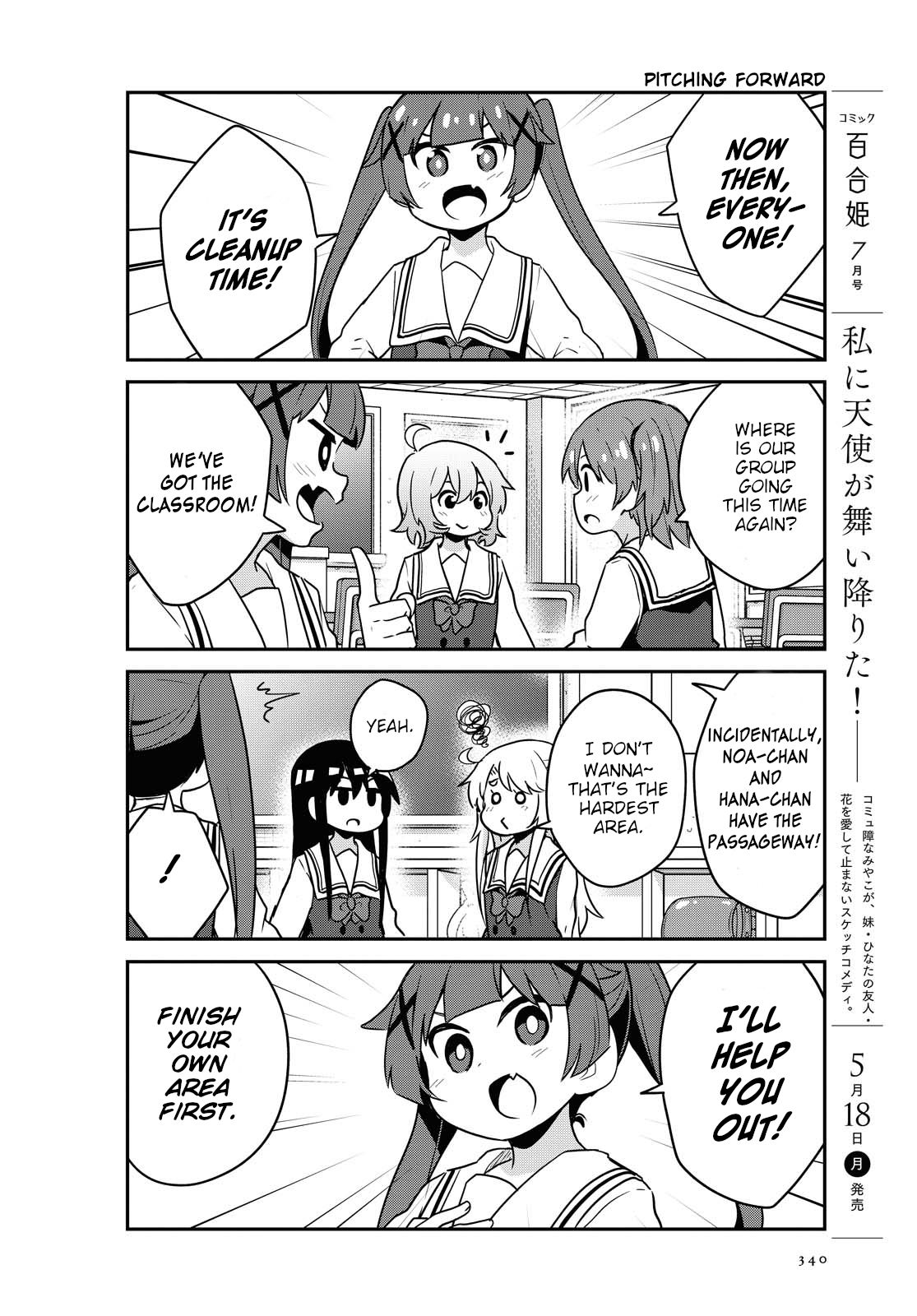 Watashi ni Tenshi ga Maiorita! chapter 64 page 2