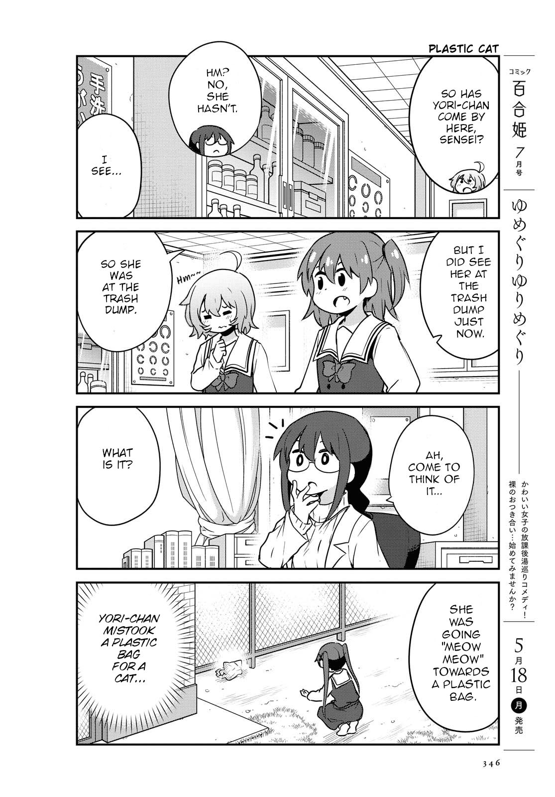 Watashi ni Tenshi ga Maiorita! chapter 64 page 8