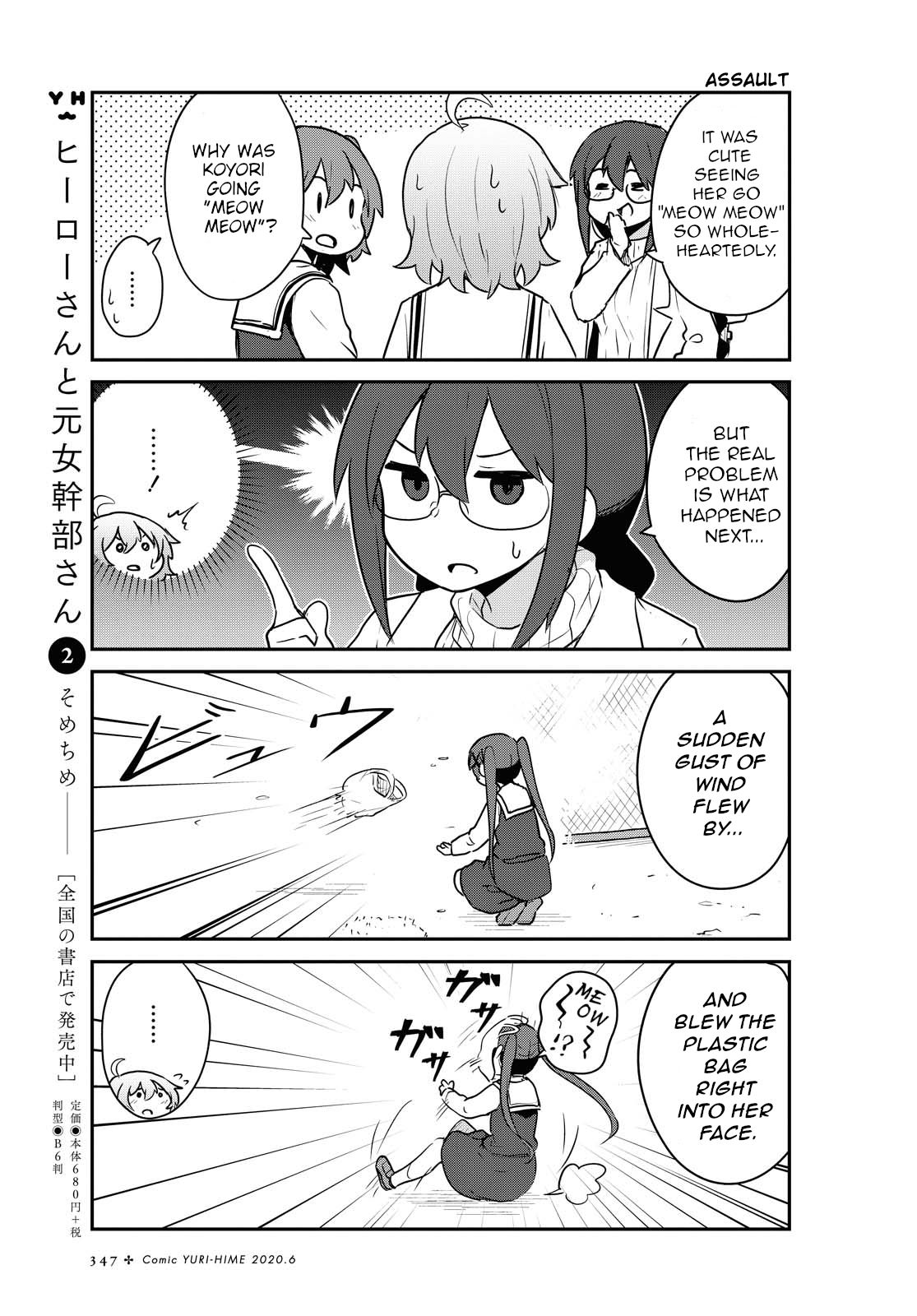 Watashi ni Tenshi ga Maiorita! chapter 64 page 9