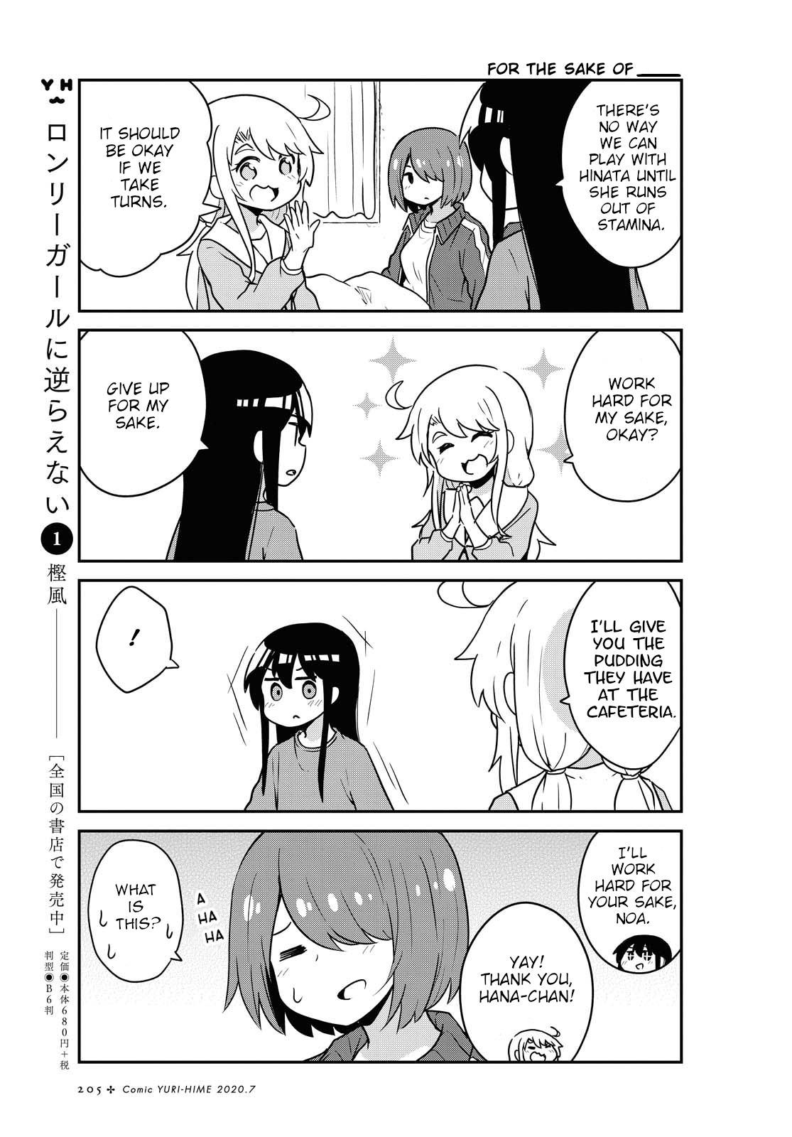 Watashi ni Tenshi ga Maiorita! chapter 66 page 7