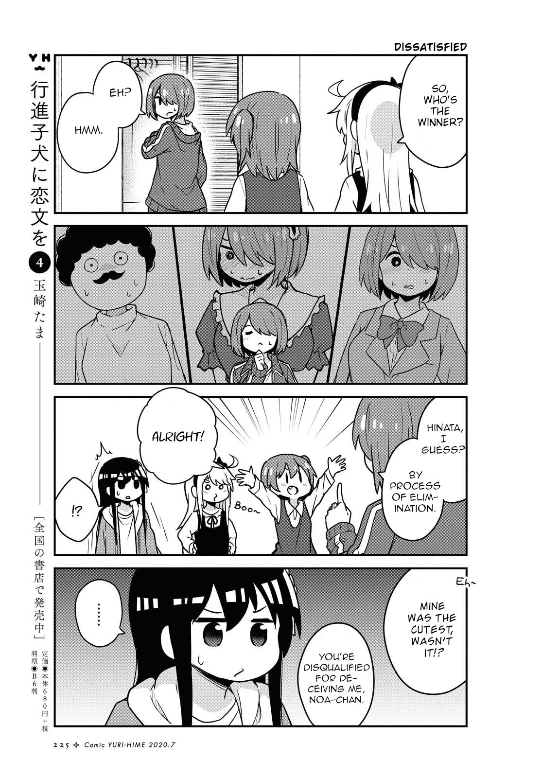 Watashi ni Tenshi ga Maiorita! chapter 67 page 13