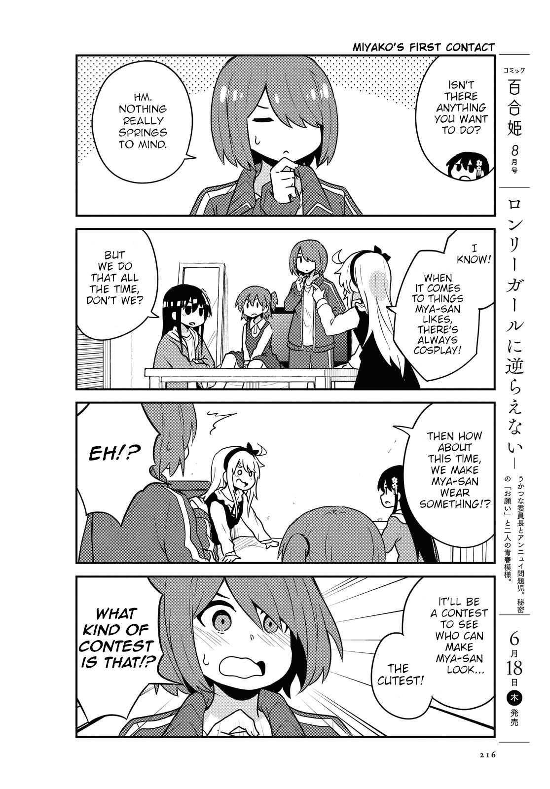 Watashi ni Tenshi ga Maiorita! chapter 67 page 4