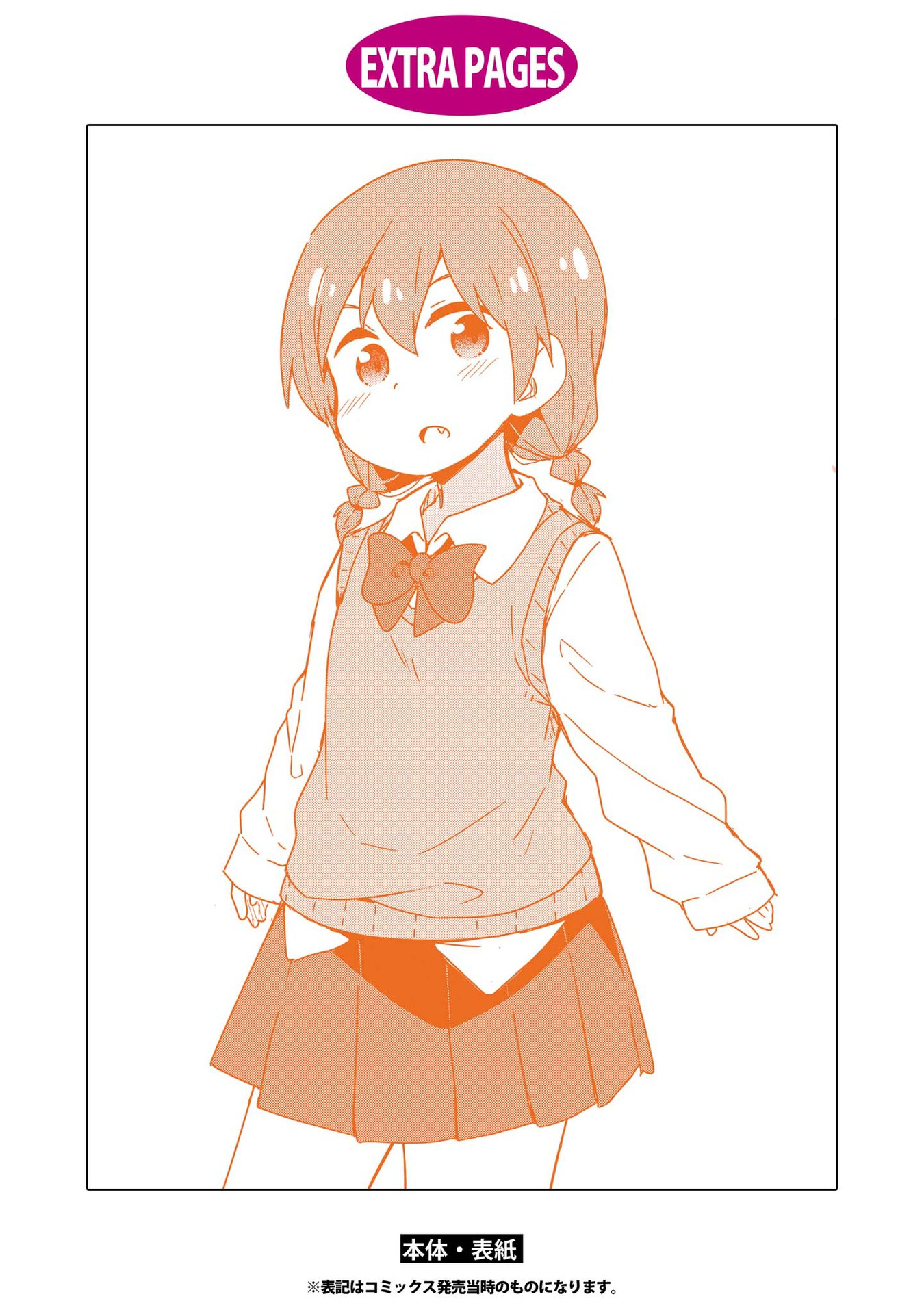 Watashi ni Tenshi ga Maiorita! chapter 68.5 page 20