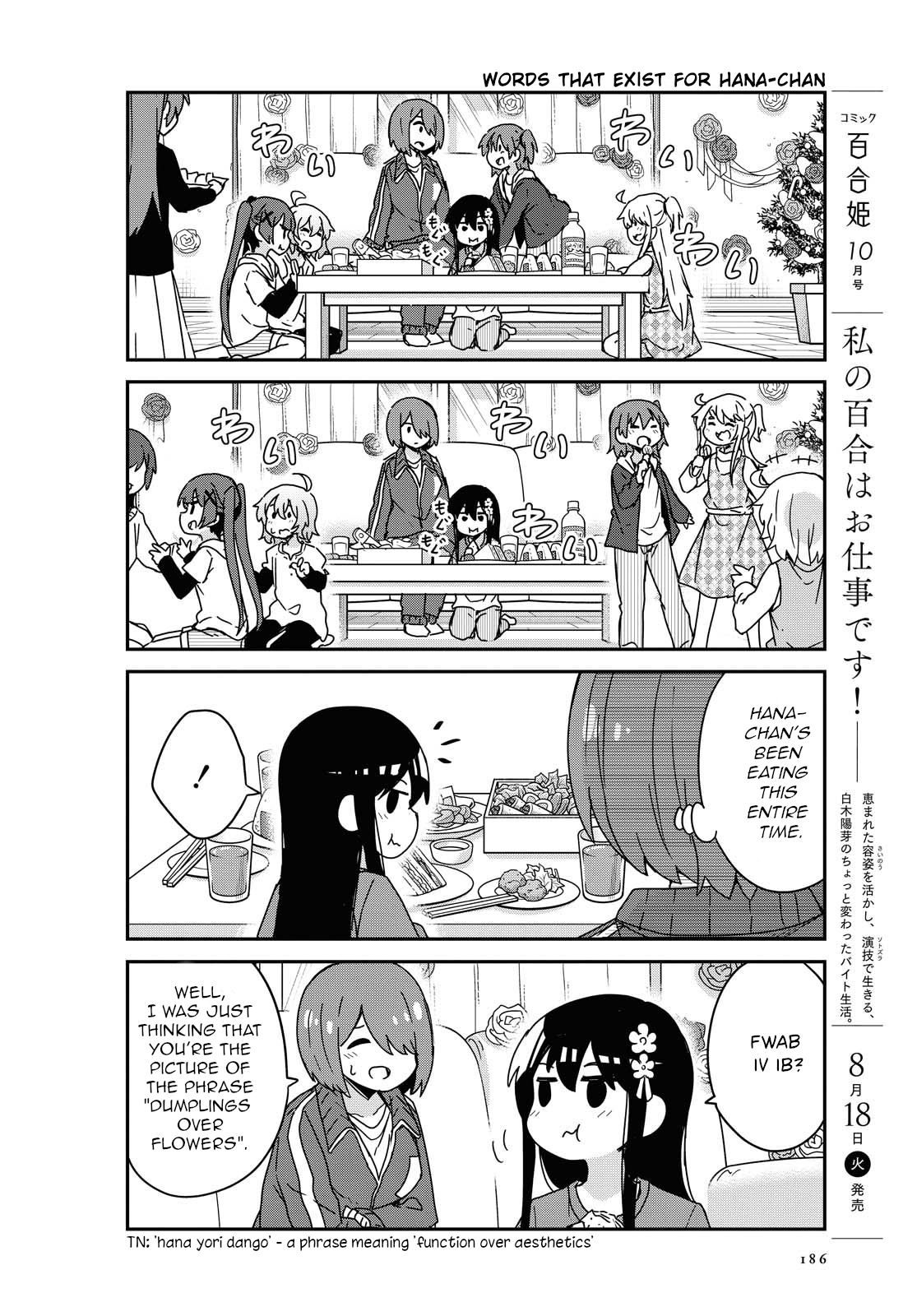 Watashi ni Tenshi ga Maiorita! chapter 68 page 16