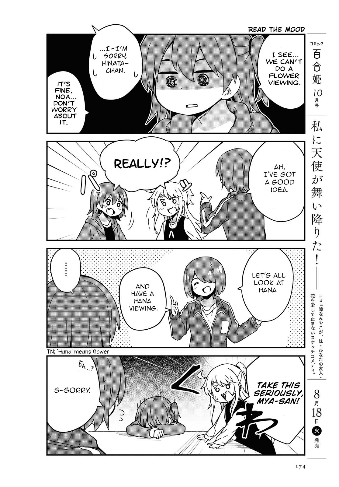 Watashi ni Tenshi ga Maiorita! chapter 68 page 4