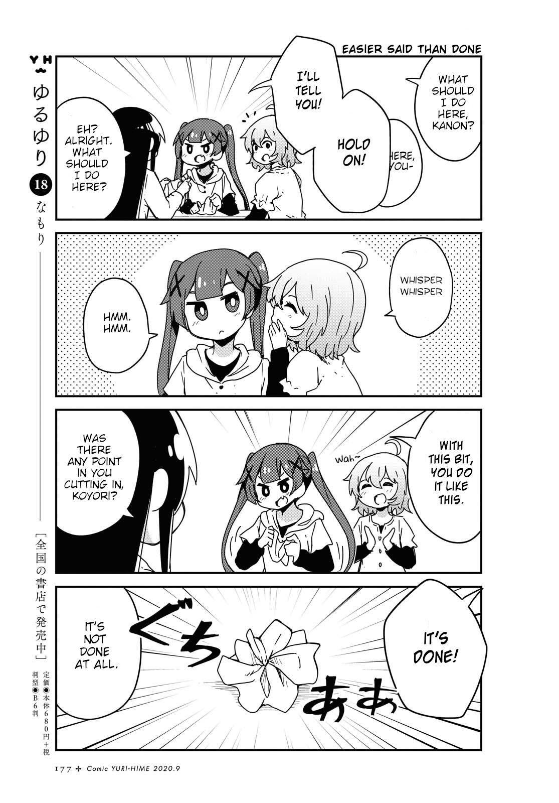 Watashi ni Tenshi ga Maiorita! chapter 68 page 7