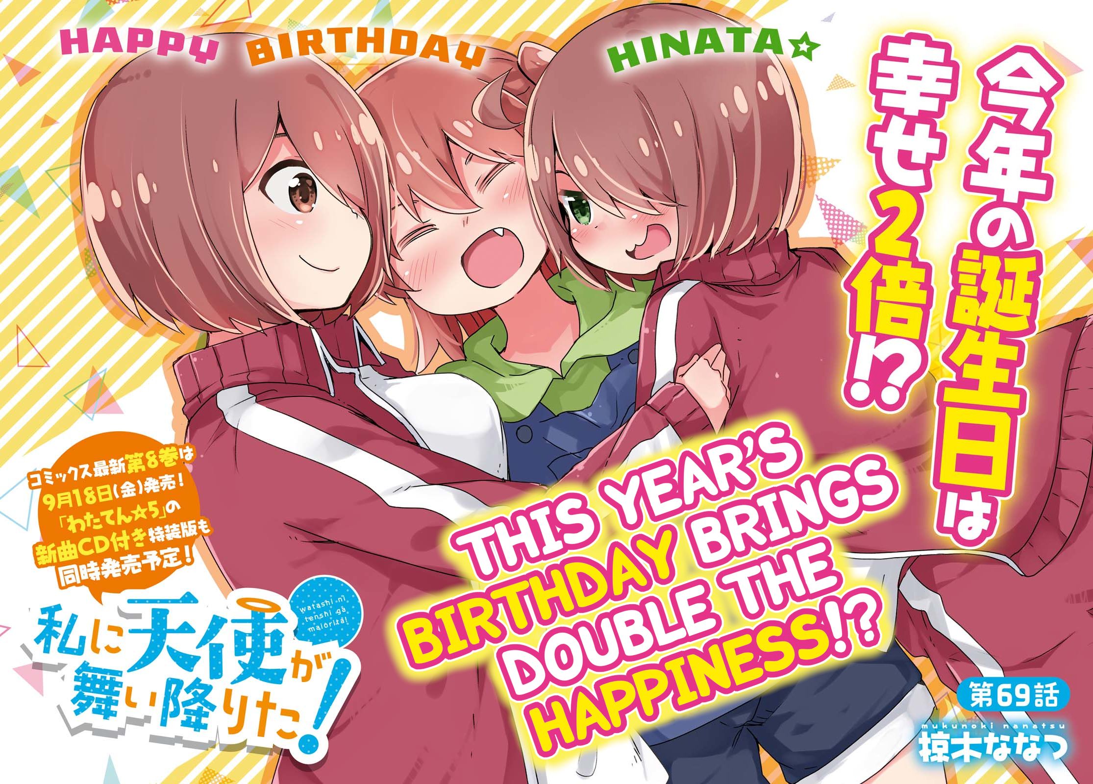 Watashi ni Tenshi ga Maiorita! chapter 69 page 4