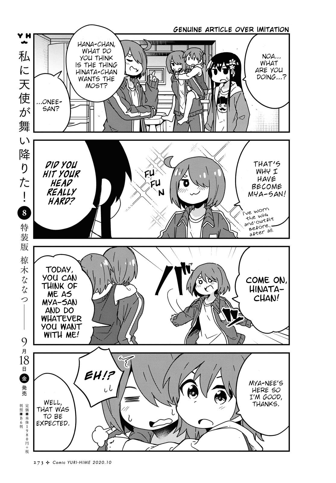 Watashi ni Tenshi ga Maiorita! chapter 69 page 5