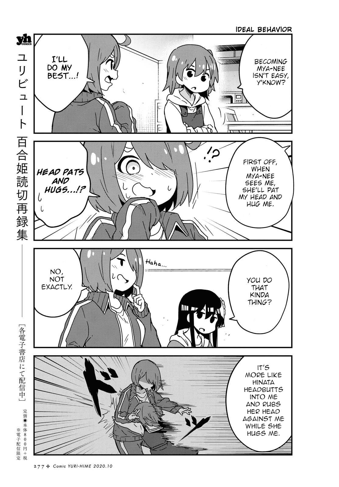 Watashi ni Tenshi ga Maiorita! chapter 69 page 9