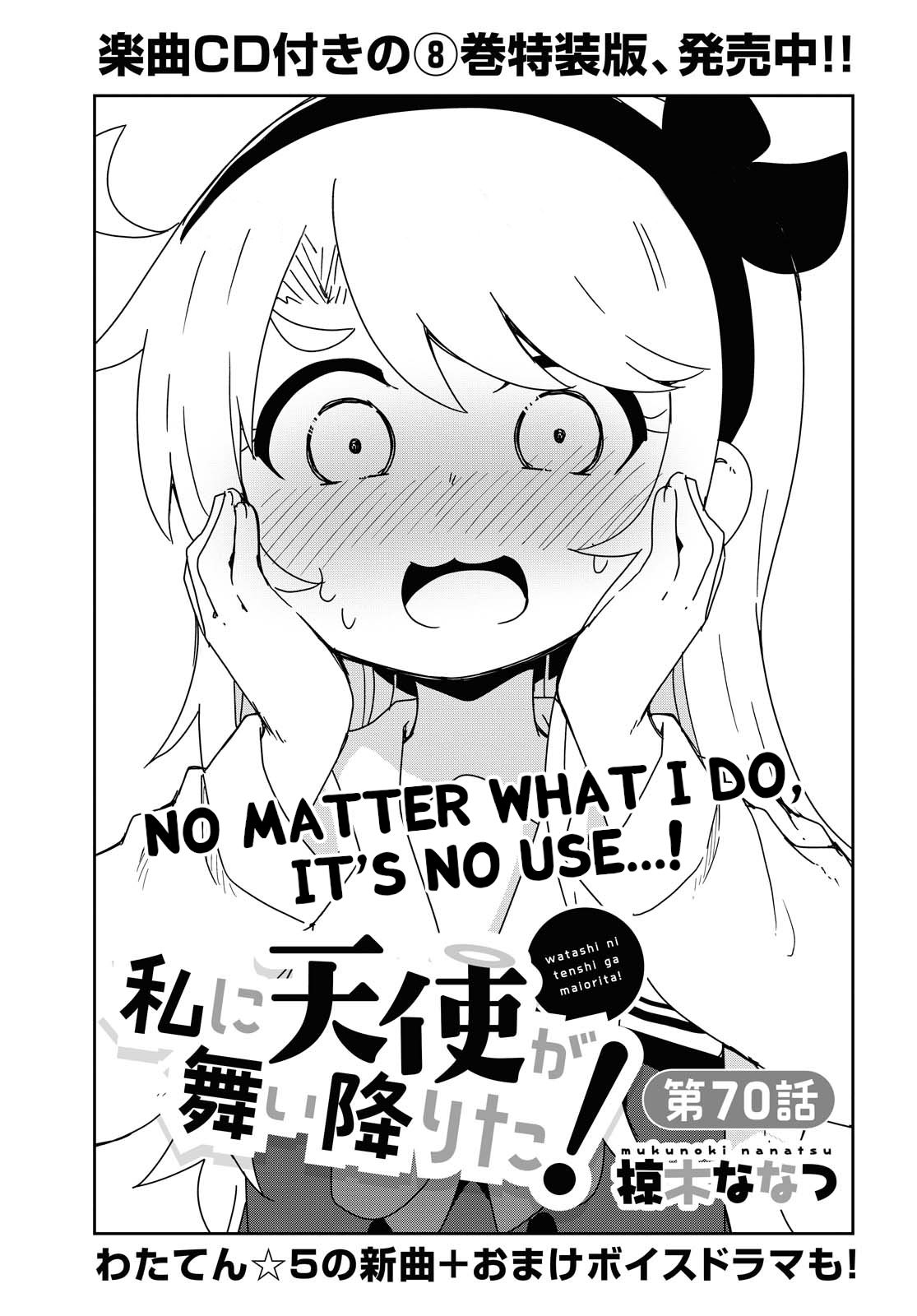 Watashi ni Tenshi ga Maiorita! chapter 70 page 1