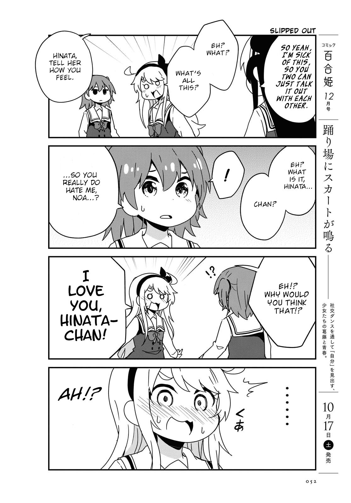 Watashi ni Tenshi ga Maiorita! chapter 70 page 10