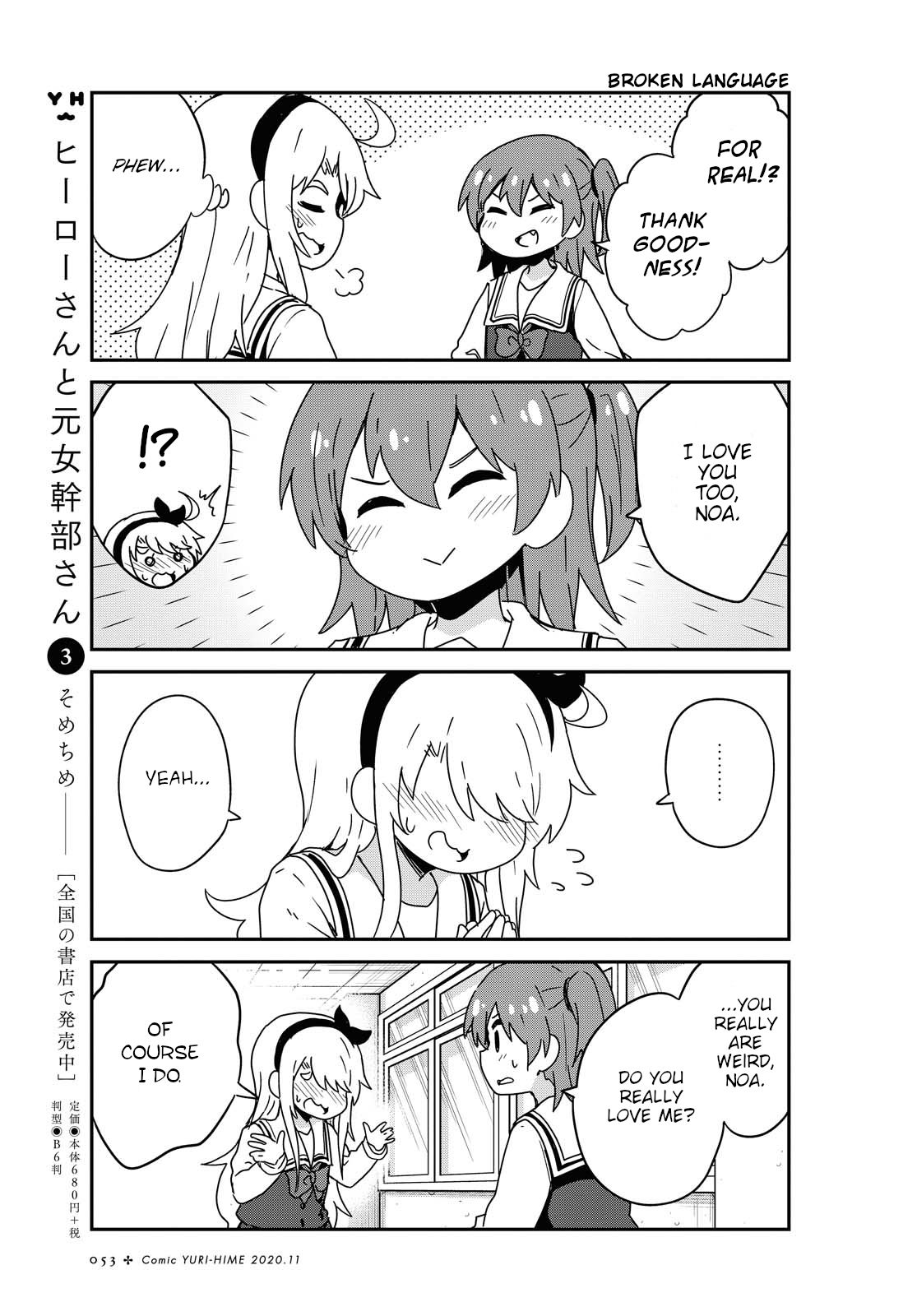 Watashi ni Tenshi ga Maiorita! chapter 70 page 11