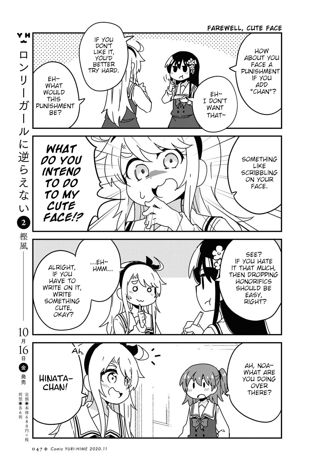 Watashi ni Tenshi ga Maiorita! chapter 70 page 5