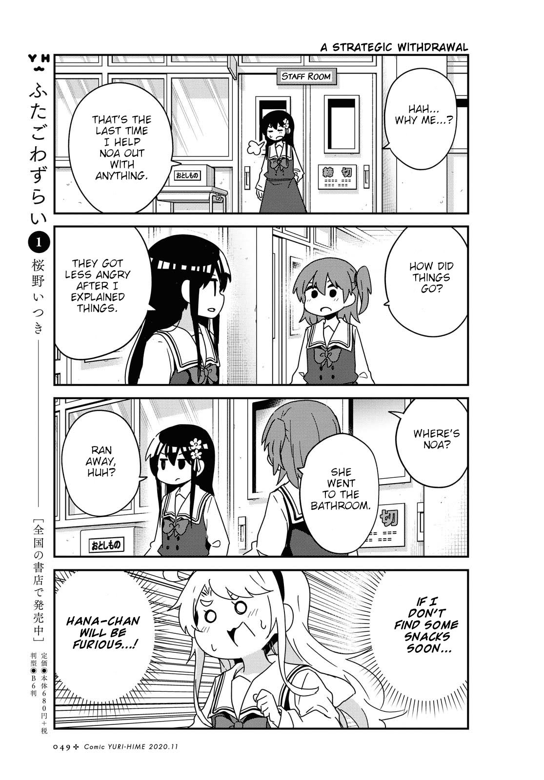 Watashi ni Tenshi ga Maiorita! chapter 70 page 7