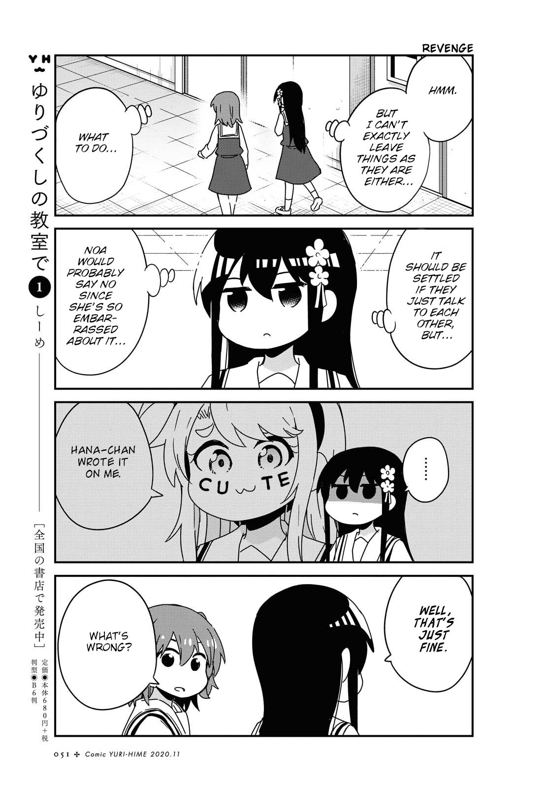 Watashi ni Tenshi ga Maiorita! chapter 70 page 9