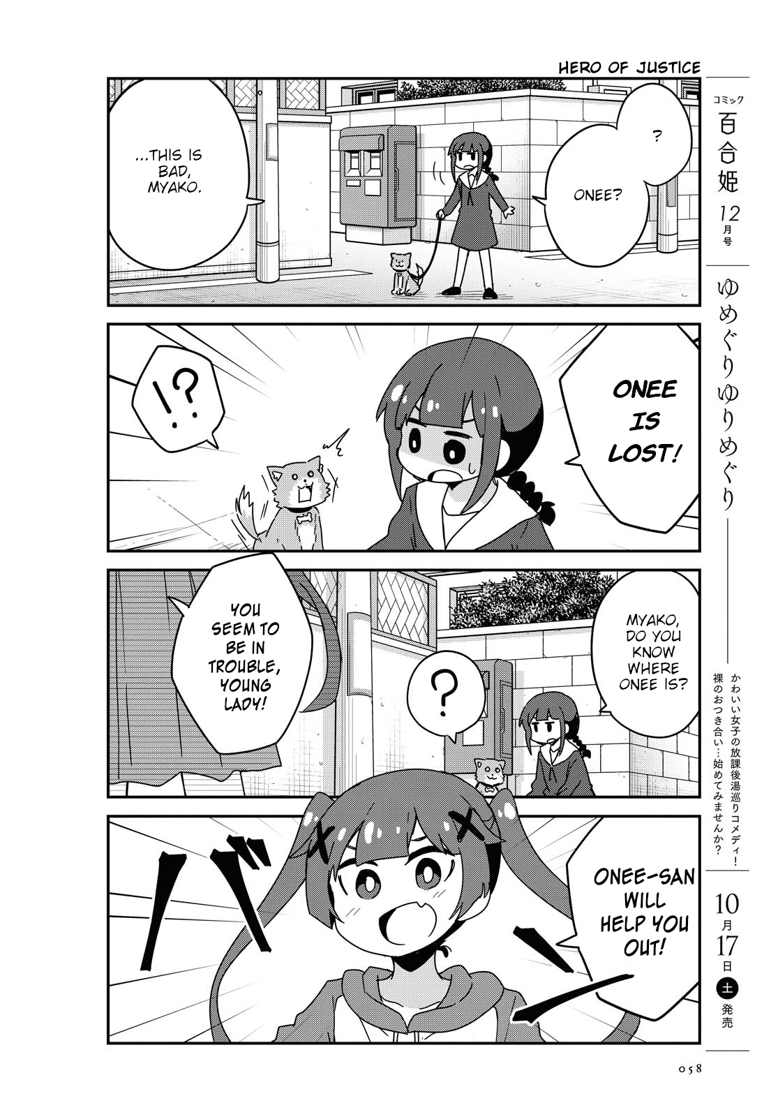 Watashi ni Tenshi ga Maiorita! chapter 71 page 4