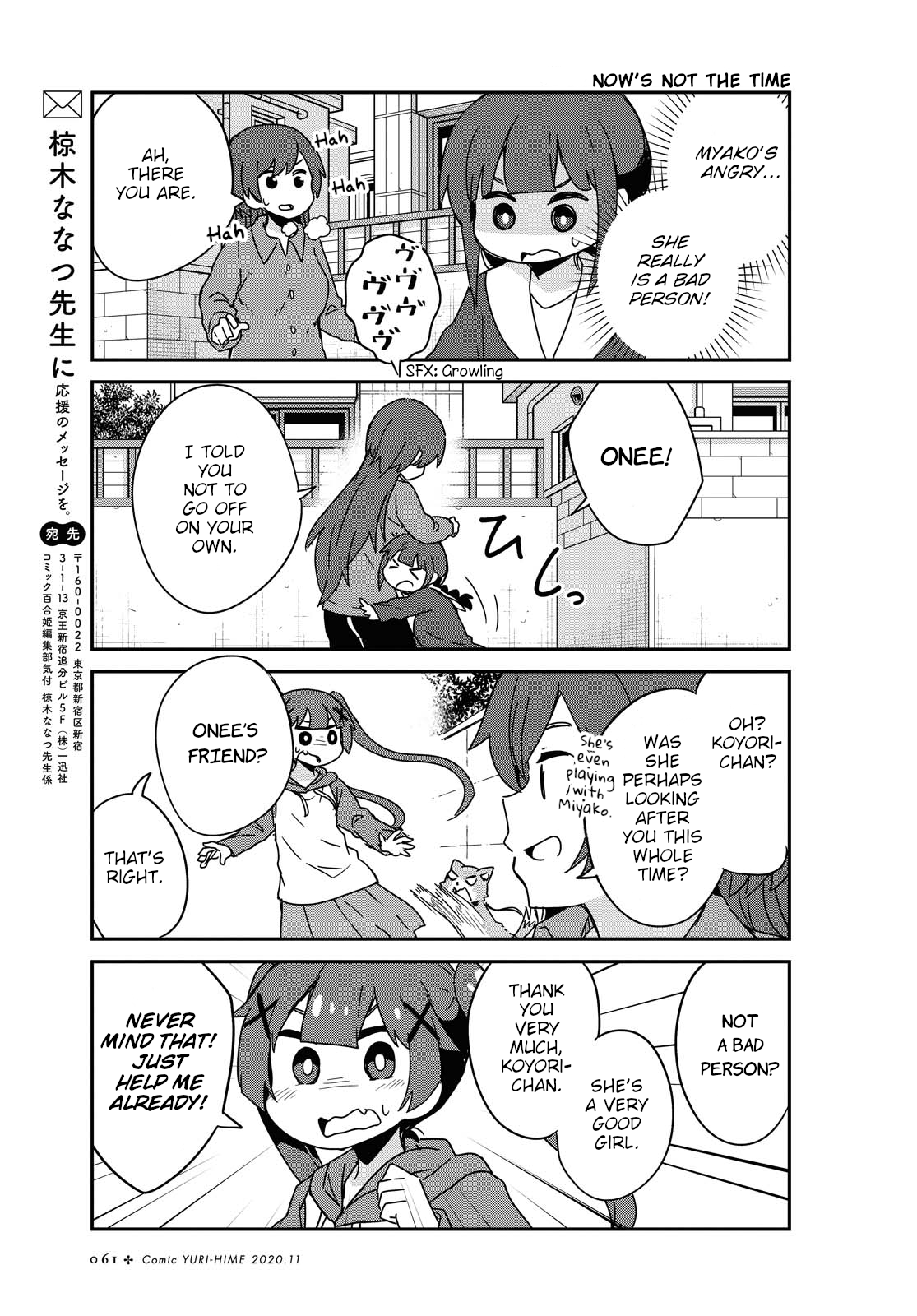 Watashi ni Tenshi ga Maiorita! chapter 71 page 7