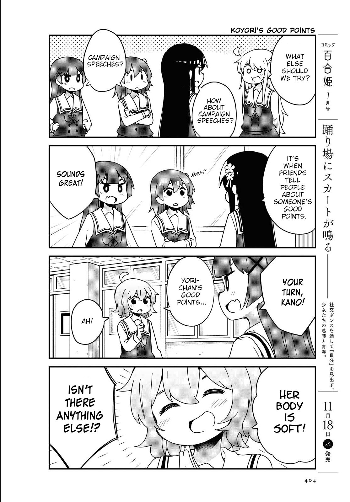 Watashi ni Tenshi ga Maiorita! chapter 72 page 12