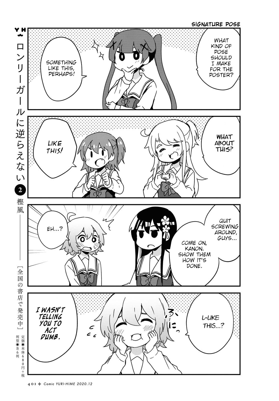 Watashi ni Tenshi ga Maiorita! chapter 72 page 9