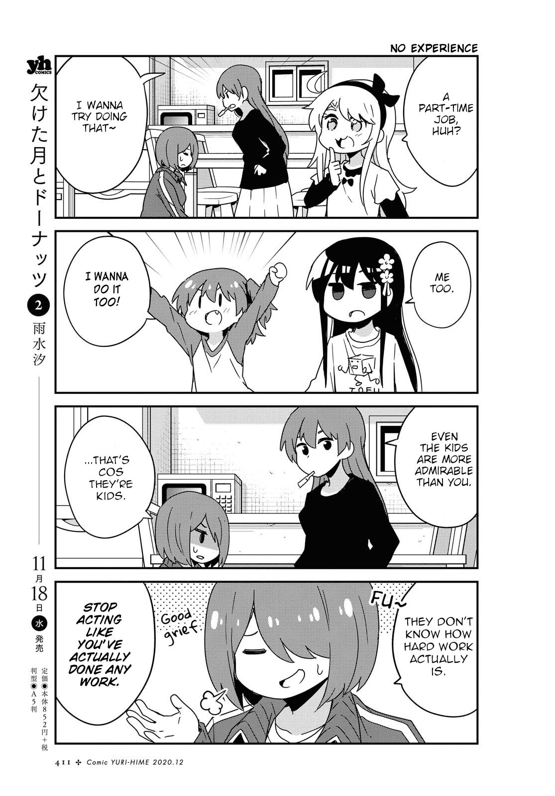 Watashi ni Tenshi ga Maiorita! chapter 73 page 3