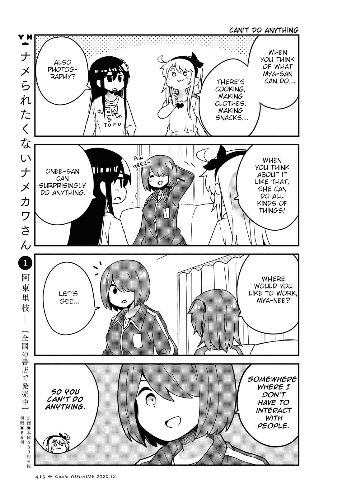 Watashi ni Tenshi ga Maiorita! chapter 73 page 5